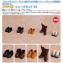 (PO) Nendoroid Doll Shoes Set 03 (Re-issue)