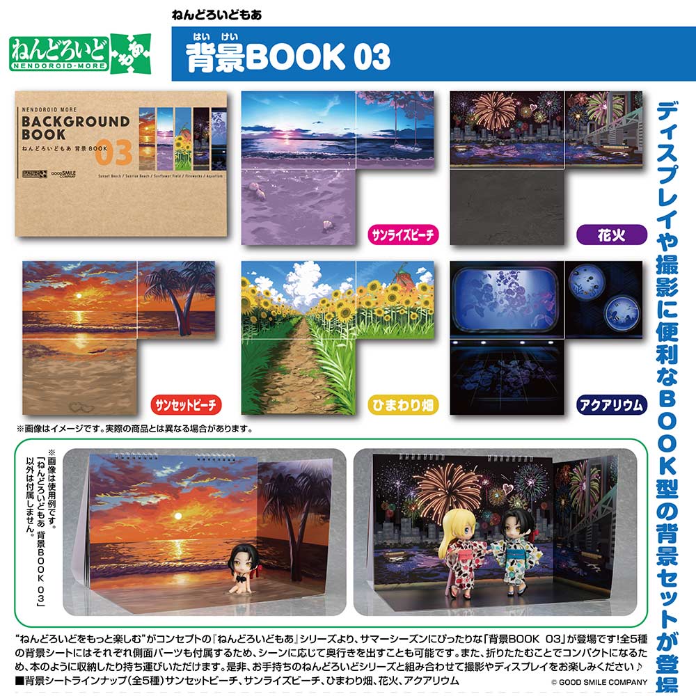 (PO) Nendoroid More Background Book 03