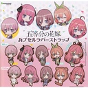 (PO) The Quintessential Quintuplets Capsule Rubber Strap