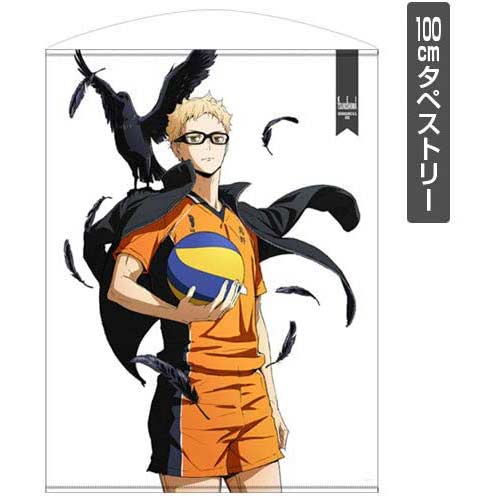 (PO) Haikyu! To The Top Tsukishima Kei 100cm Tapestry Ver. 2.0