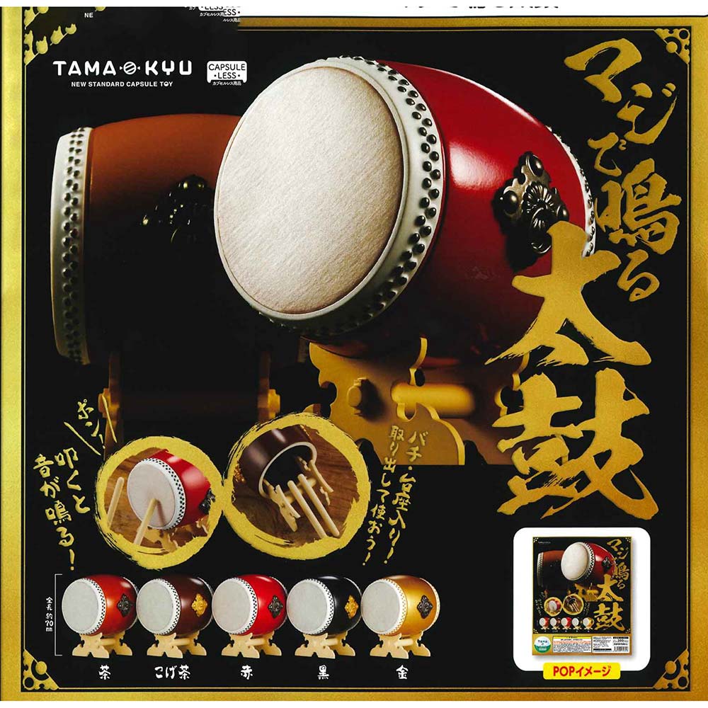 (PO) TAMA-KYU Maji de Naru Taiko