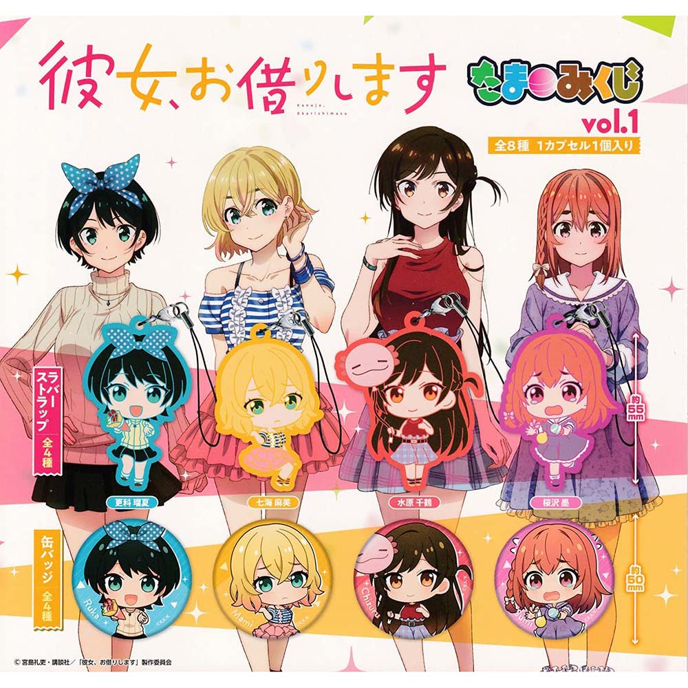 (PO) Rent-A-Girlfriend Tama Mikuji Vol. 1