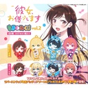 (PO) Rent-A-Girlfriend Tama Mikuji Vol. 2