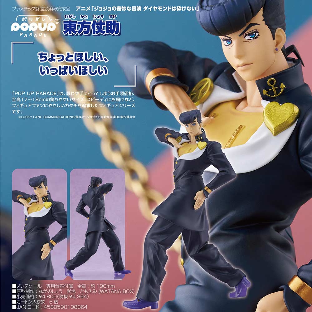 (PO) POP UP PARADE JoJo's Bizarre Adventure Diamond Is Unbreakable - Josuke Higashikata