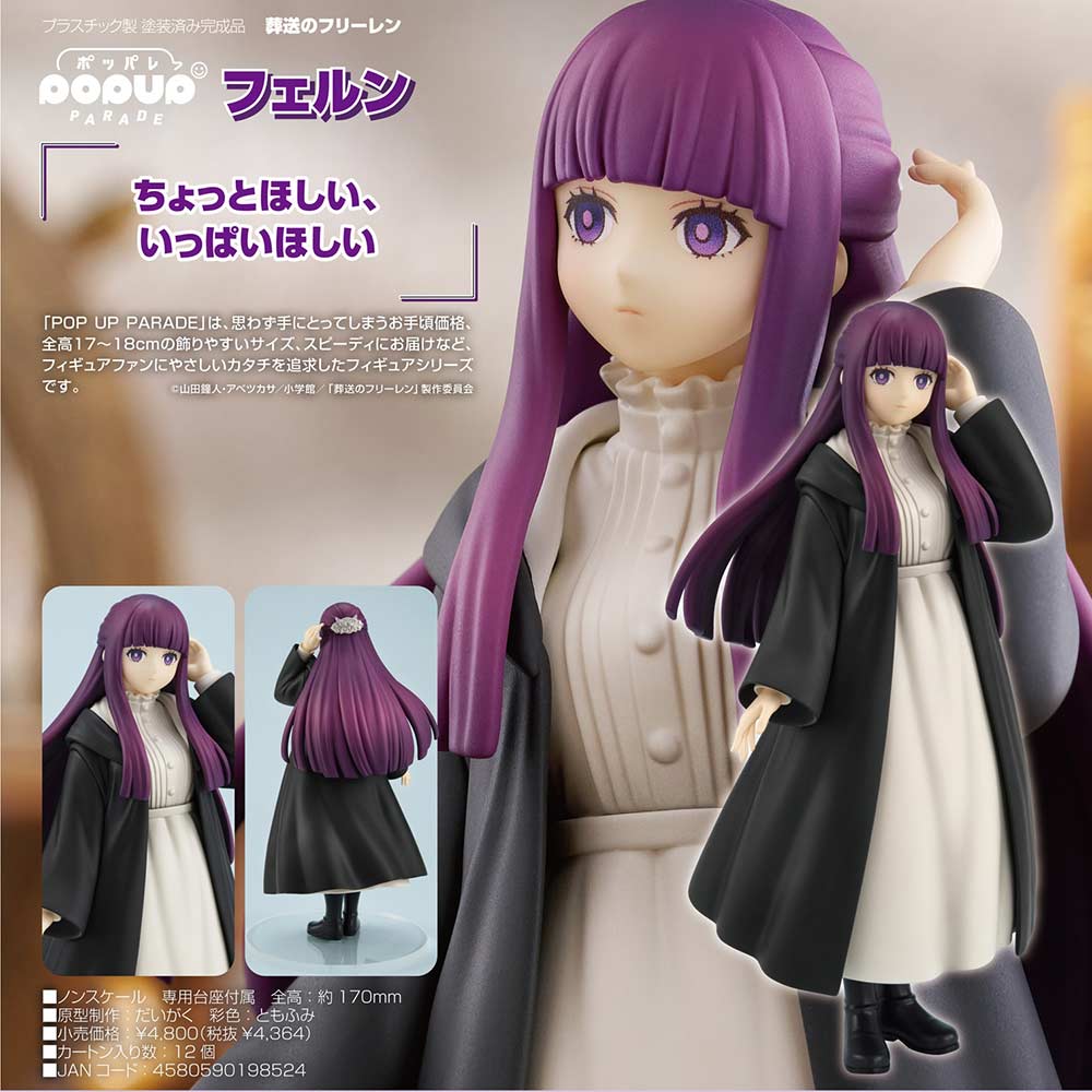 (PO) POP UP PARADE Frieren: Beyond Journey's End - Fern