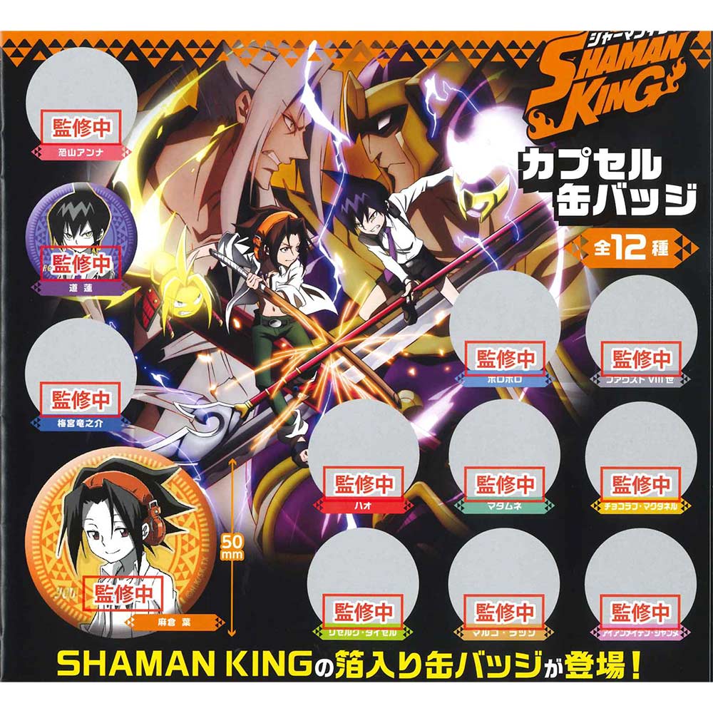 (PO) Shaman King Capsule Can Badge