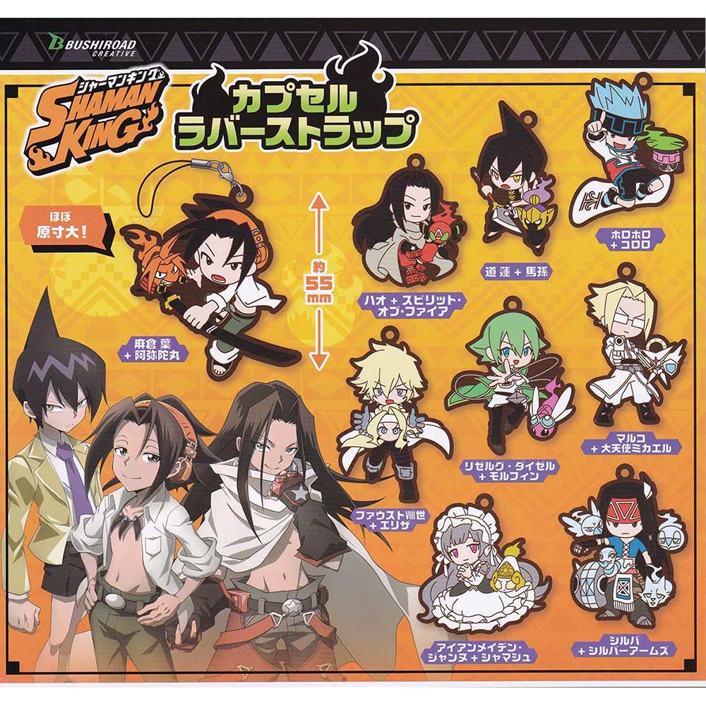 (PO) Shaman King Capsule Rubber Strap