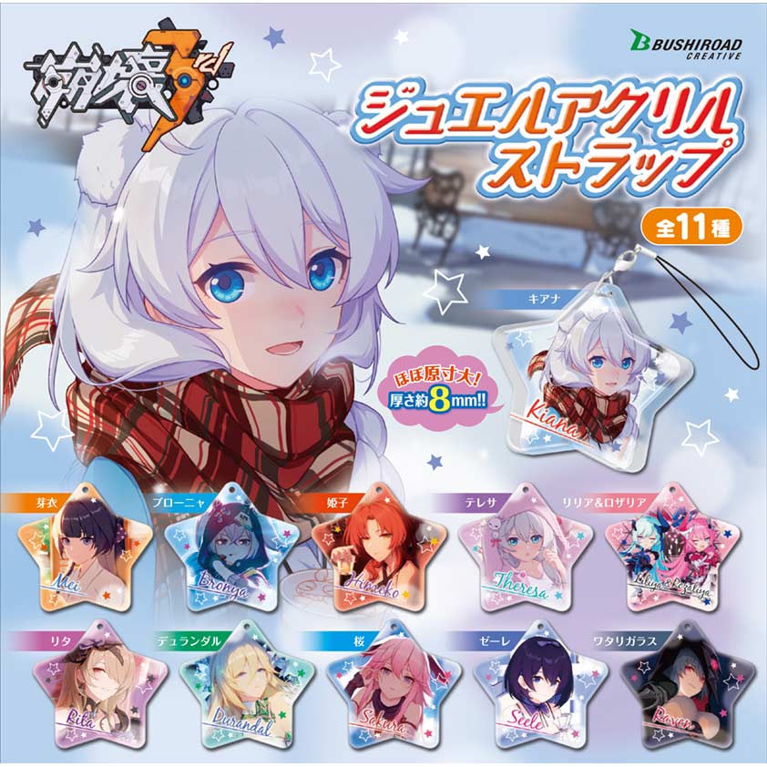 (PO) Honkai Impact 3rd Jewel Acrylic Strap