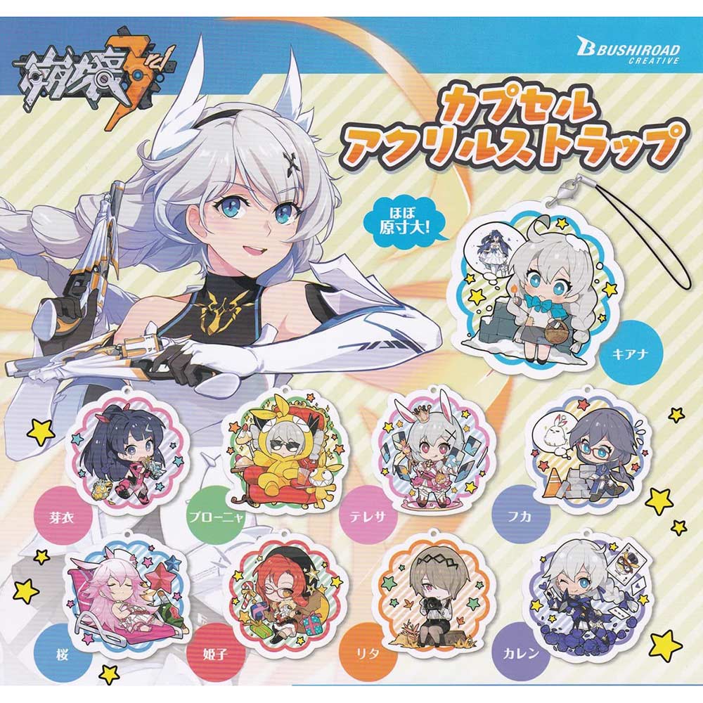 (PO) Honkai Impact 3rd Capsule Acrylic Strap