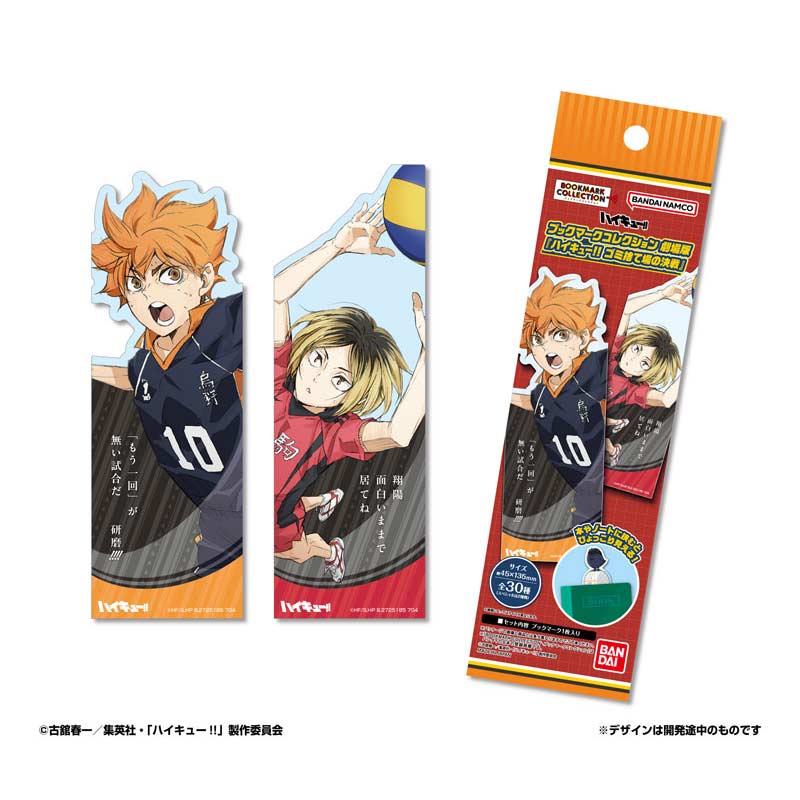 Bookmark Collection Movie Haikyuu!! The Dumpster Battle [BOX]