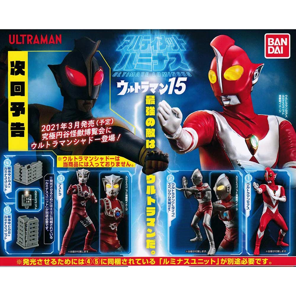 Ultimate Luminous Ultraman 15