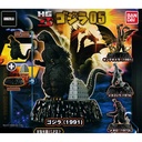 Godzilla HG D+ Godzilla 05