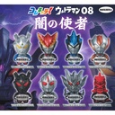 (PO) ColleChara! Ultraman 08 Dark Messenger