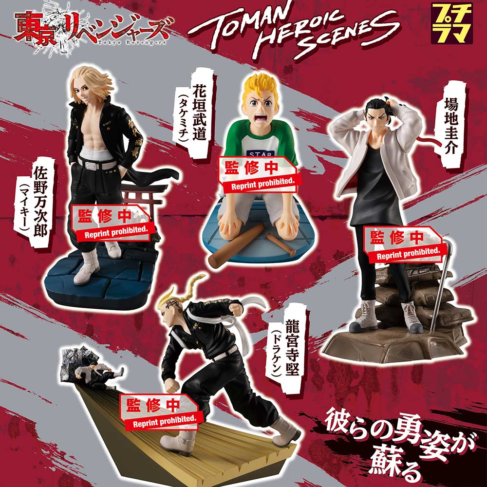 (PO) Petitrama Series Tokyo Revengers Toman Heroic Scenes set [BOX]