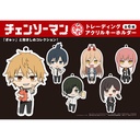 (PO) Chainsaw Man Gyukkore Trading Acrylic Key Chain [BOX]
