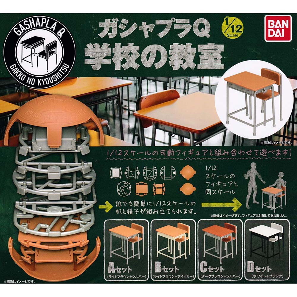 GashaPlaQ 1/12 Scale Classroom