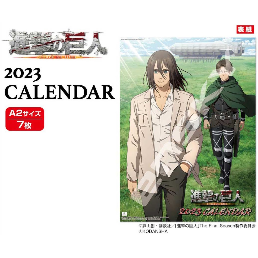 (PO) Attack on Titan CL-028 2023 Wall Calendar