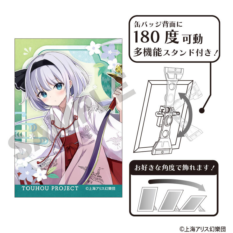 (PO) Touhou Project Art Can Badge Konpaku Youmu Nagoshi no Harae