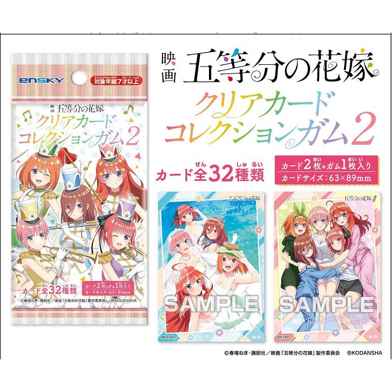 (PO) The Quintessential Quintuplets The Movie Clear Card Collection [BOX]