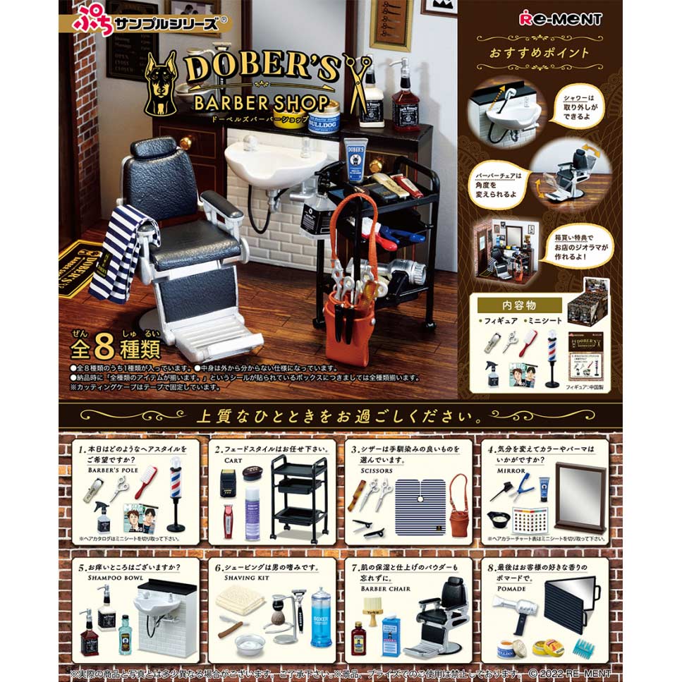 (PO) Petit Sample Dober's Barber [BOX]