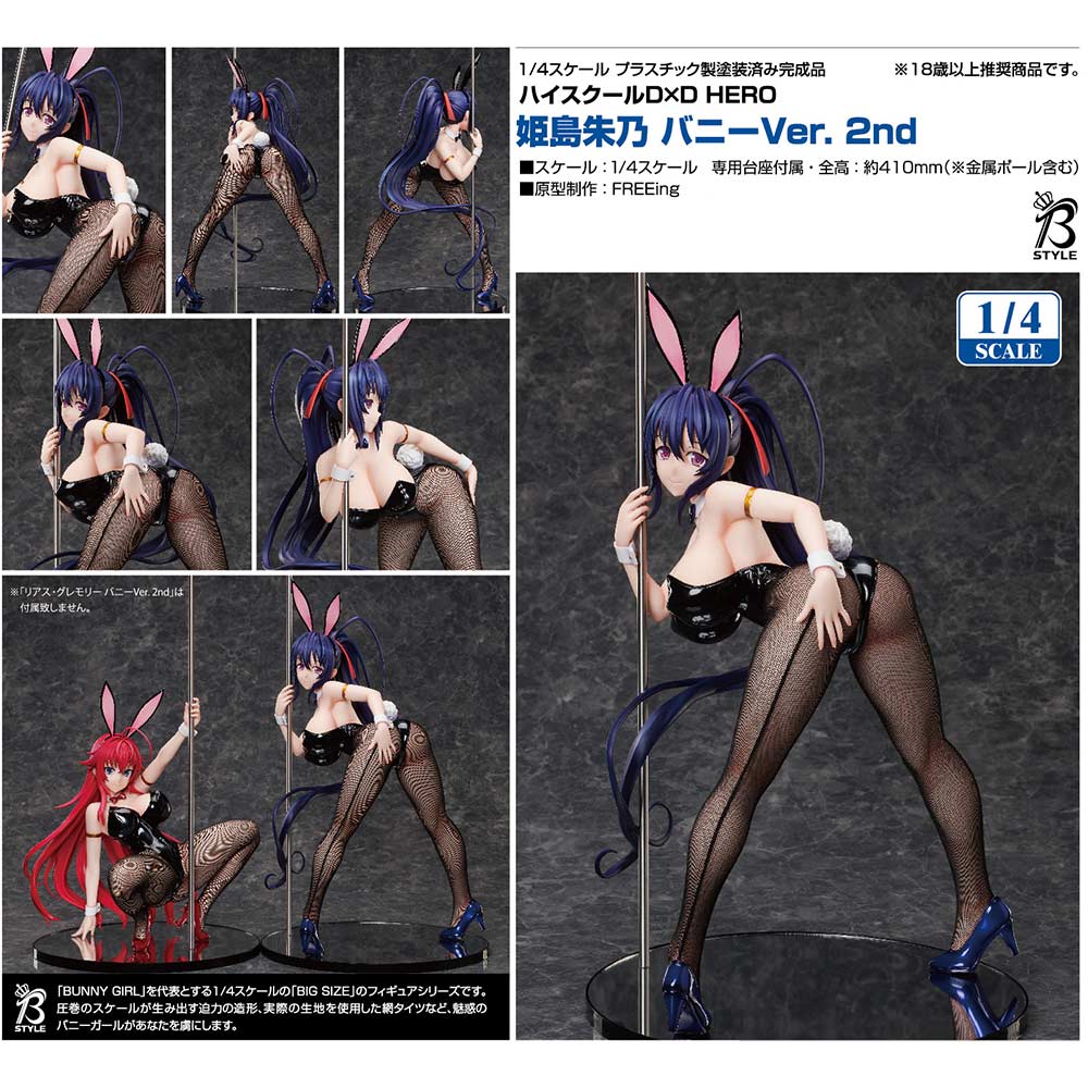 (PO) High School DxD HERO - Akeno Himejima Bunny Ver. 2nd
