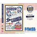 (PO) Doraemon Jigsaw Puzzle 300-3059 Yummy!