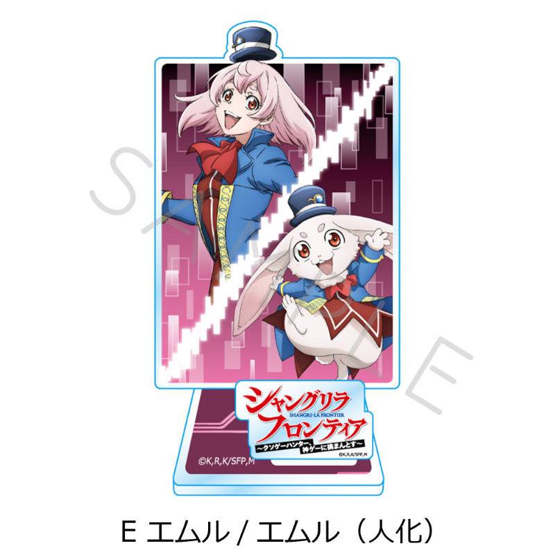 (PO) Shangri-La Frontier Acrylic Stand E Emul / Emul (Human)