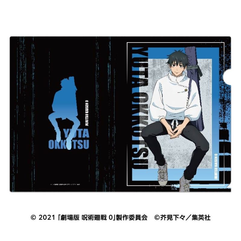 (PO) Jujutsu Kaisen 0: The Movie Clear File 1 Okkotsu Yuta