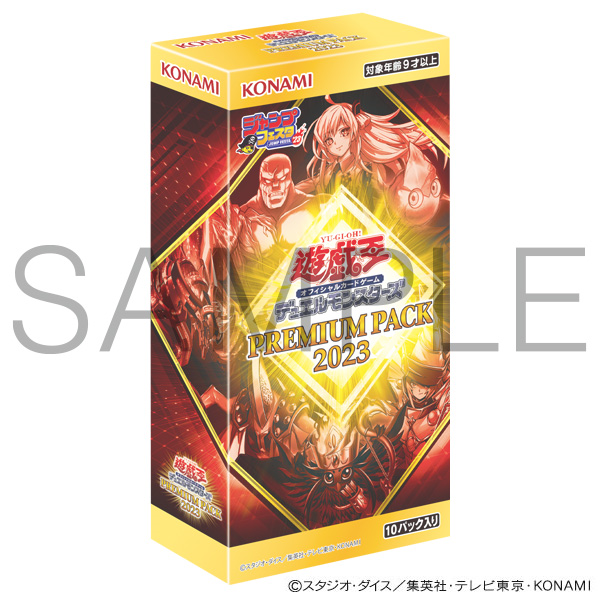 Yu-Gi-Oh! Duel Monsters - Premium Pack 2023 Booster [BOX]