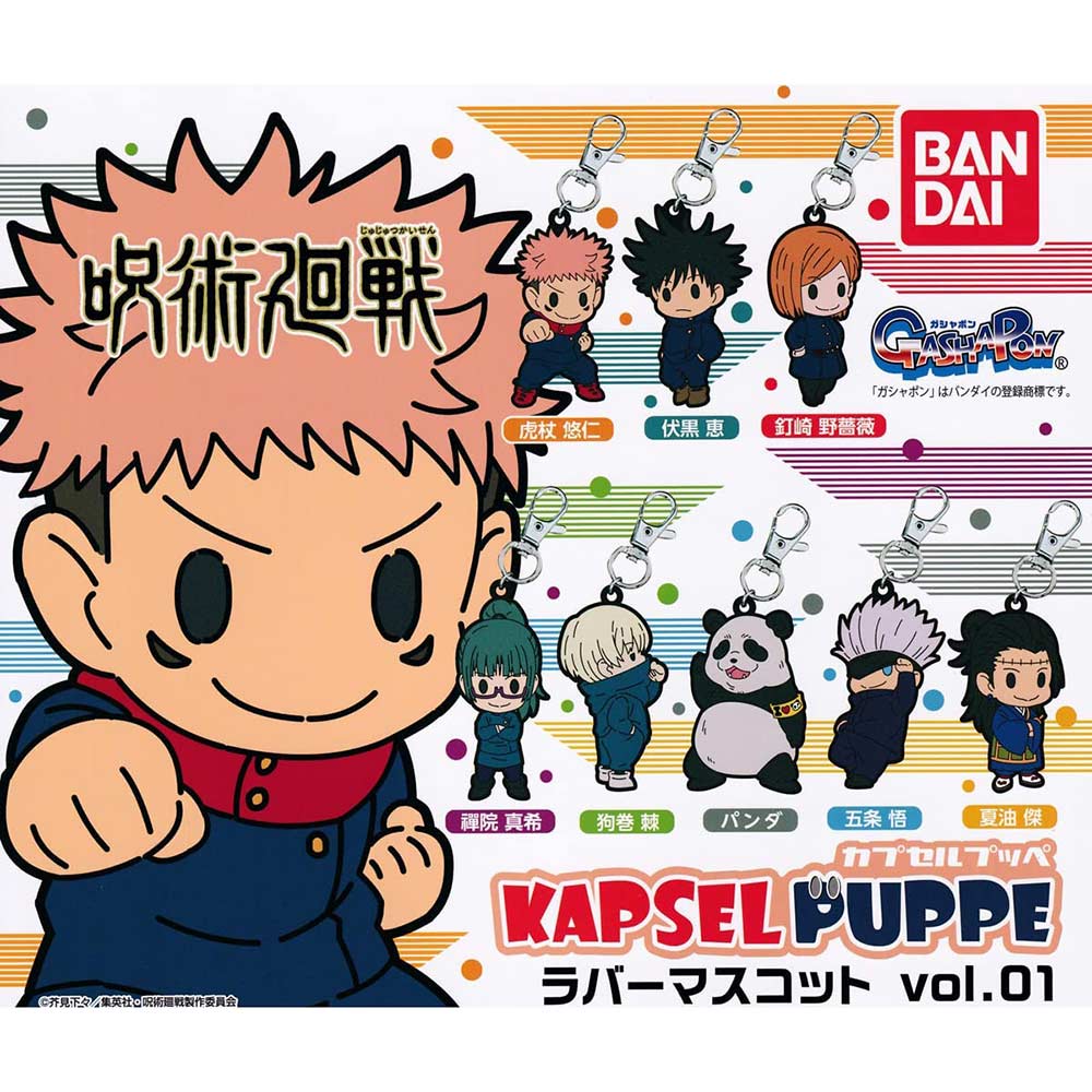(PO) Jujutsu Kaisen KAPSEL PUPPE Rubber Mascot vol.01