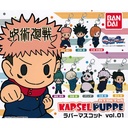 (PO) Jujutsu Kaisen KAPSEL PUPPE Rubber Mascot vol.01