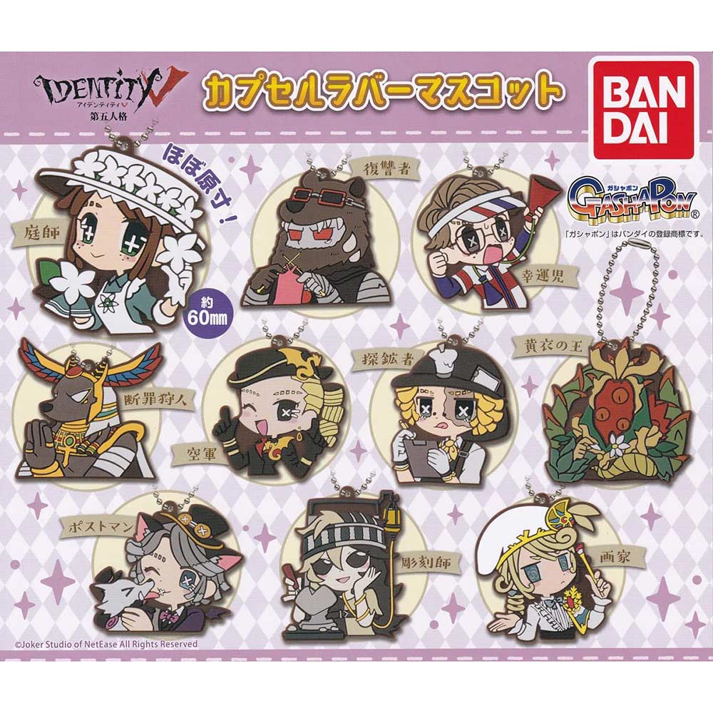 (PO) Identity V Capsule Rubber Mascot