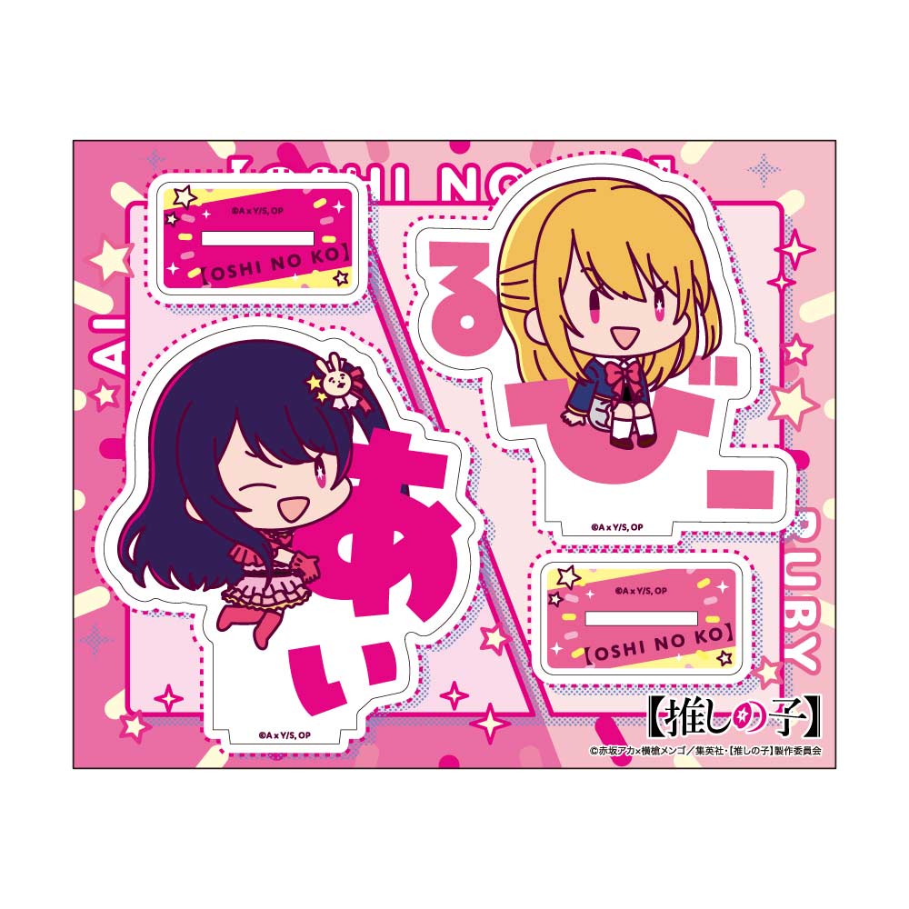 (PO) Oshi no Ko Onamae Pitanko Acrylic Stand A Ai & Ruby