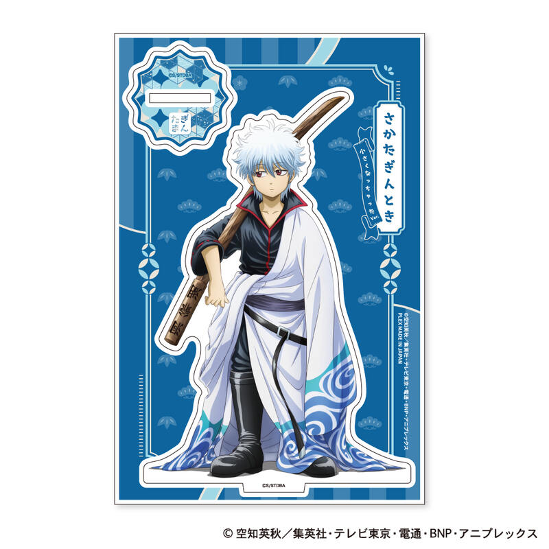 (PO) Gintama Acrylic Stand Chiisaku Nacchatta Ver. A Sakata Gintoki