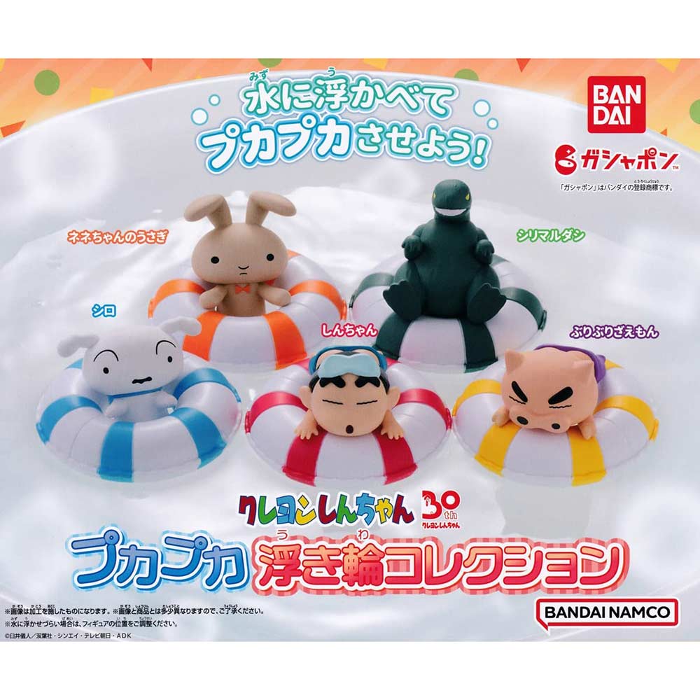 Crayon Shin-Chan Pukapuka Float Collection