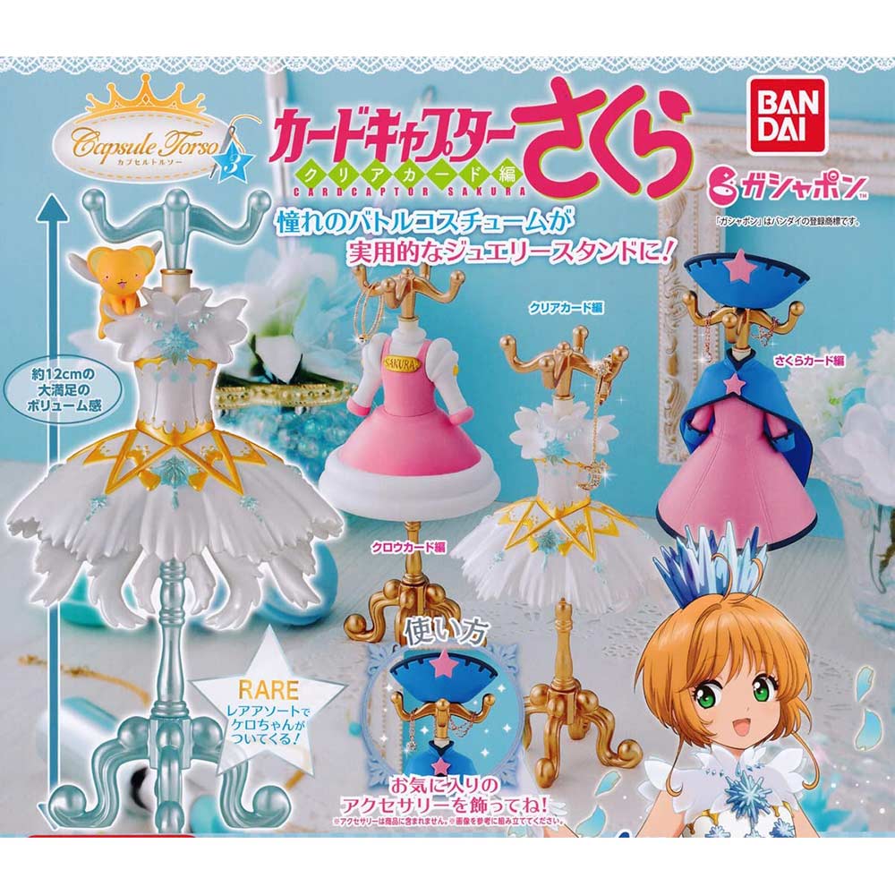 Cardcaptor Sakura: Clear Card Arc Capsule Torso Cardcaptor Sakura 3