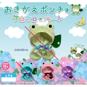 (PO) Okigae Poncho Kerokero Heart