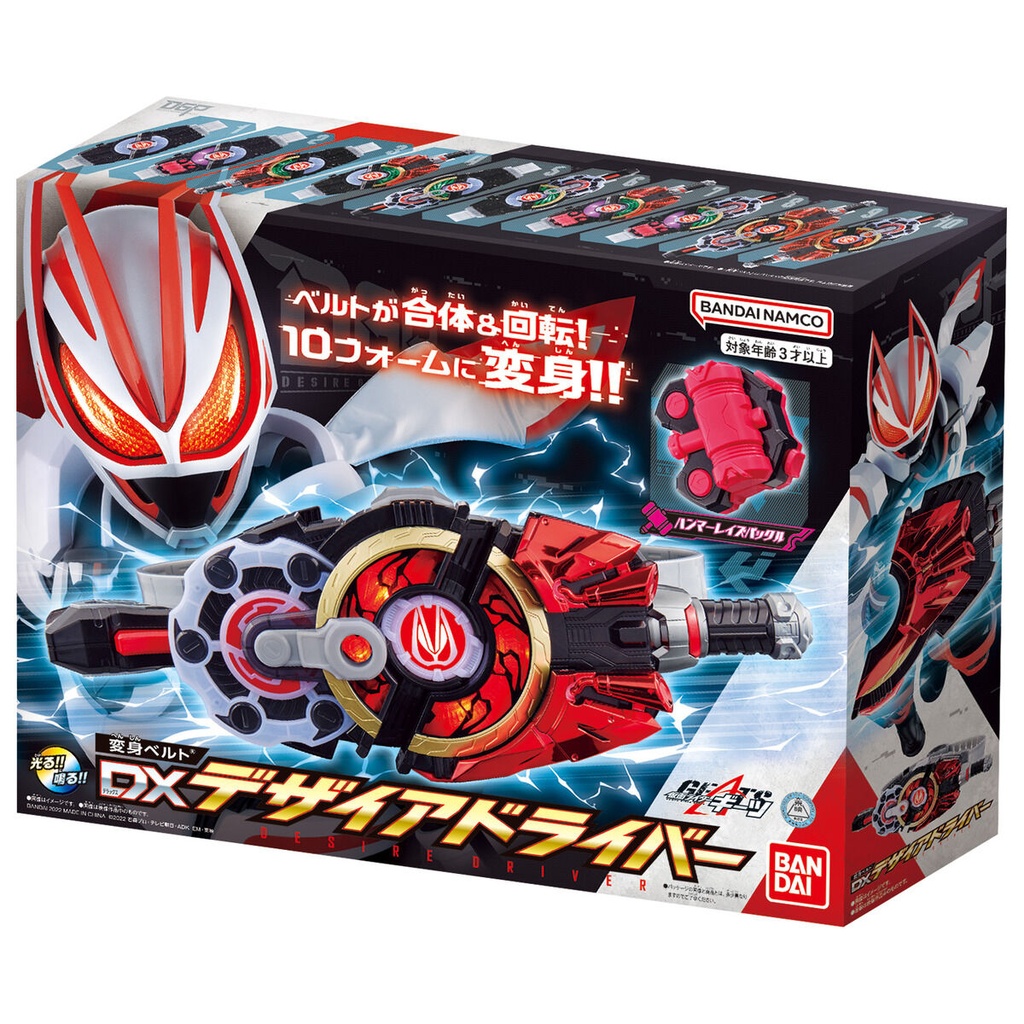 Kamen Rider Geats Henshin Belt DX Desire Driver