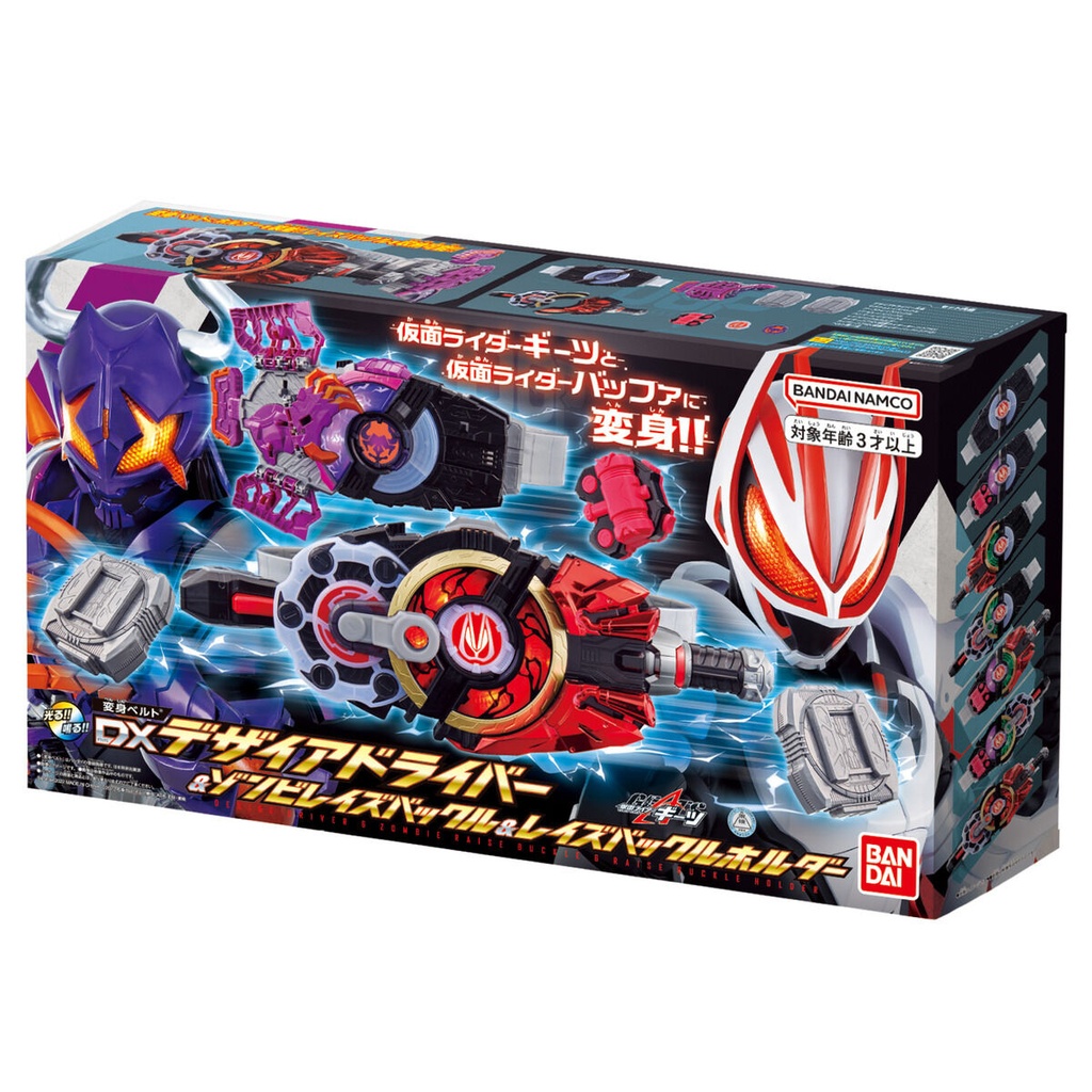 Kamen Rider Geats Transform Belt DX Desire Driver & Zombie Raise Buckle & Raise Buckle Holder