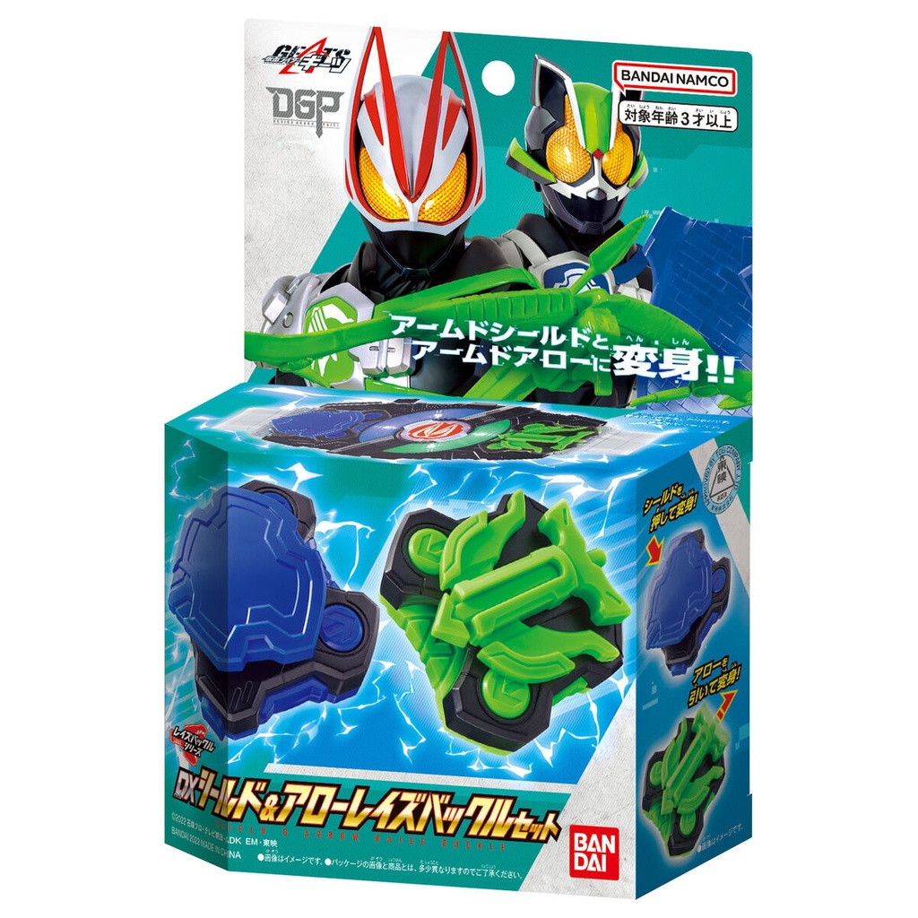 Kamen Rider Geats DX Shield & Arrow Raise Buckle Set