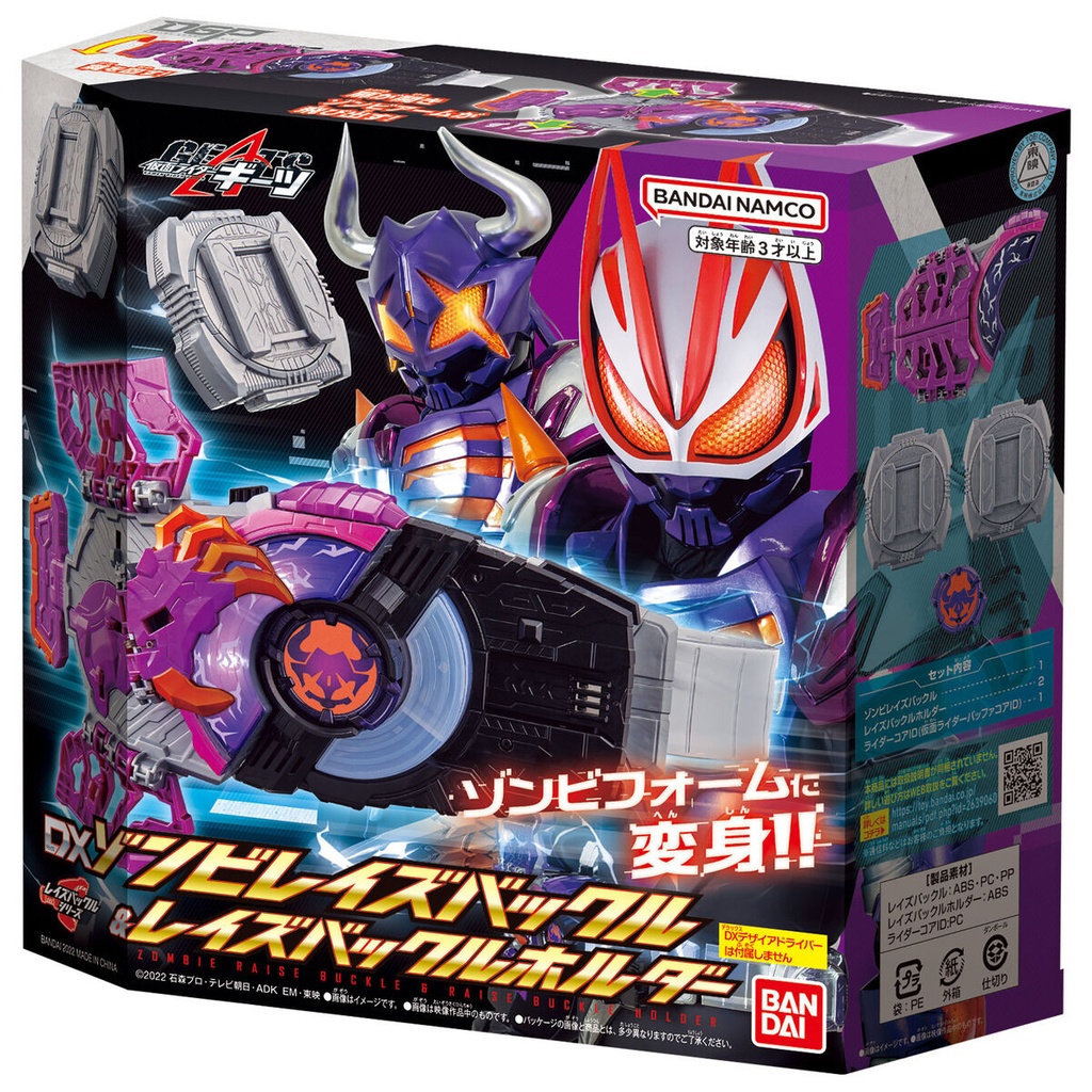 Kamen Rider Geats DX Zombie Raise Buckle & Raise Buckle Holder