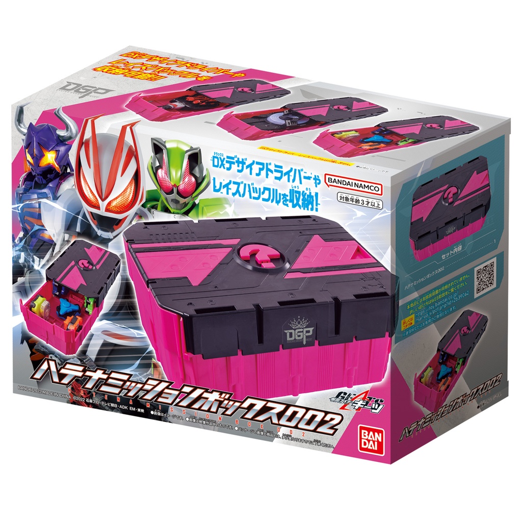 Kamen Rider Geats Kamen Rider Geats Hatena Mission Box 002