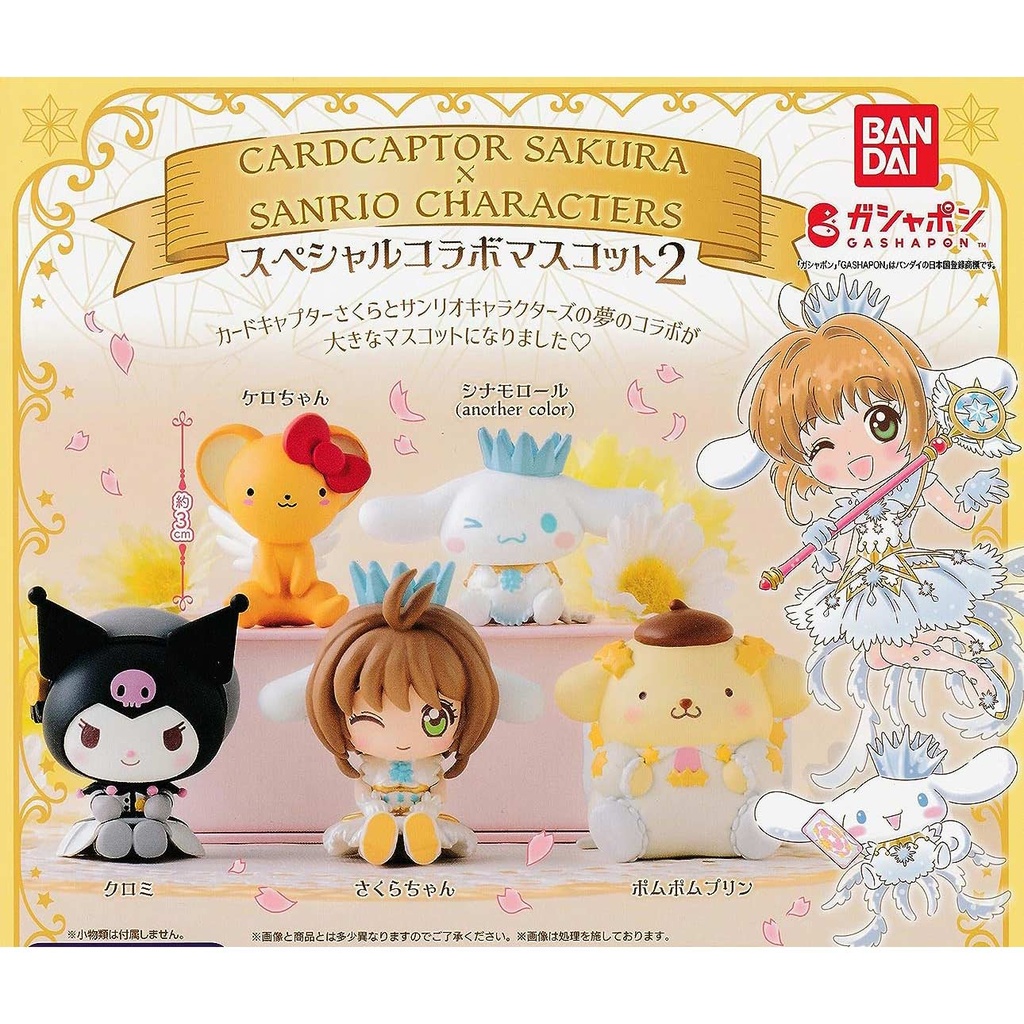 Cardcaptor Sakura x Sanrio Characters Special Collaboration Mascot 2