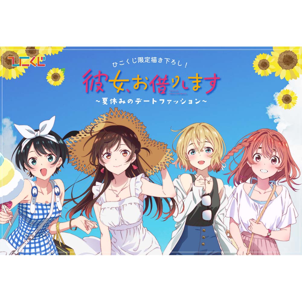 Hiko Kuji - Rent-A-Girlfriend - Summer Vacation Date Fashion