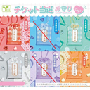 (PO) Ticket Come True Day 2
