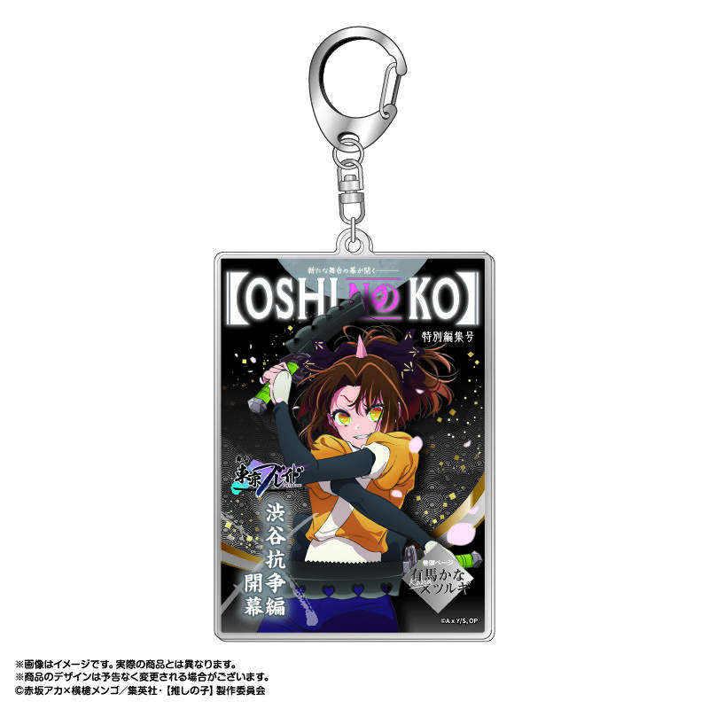 (PO) Oshi no Ko Tokyo Blade Theme Acrylic Key Chain Arima Kana (Tsurugi Ver.)