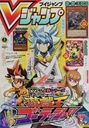 Vjump Comic Magazine issue May 2022