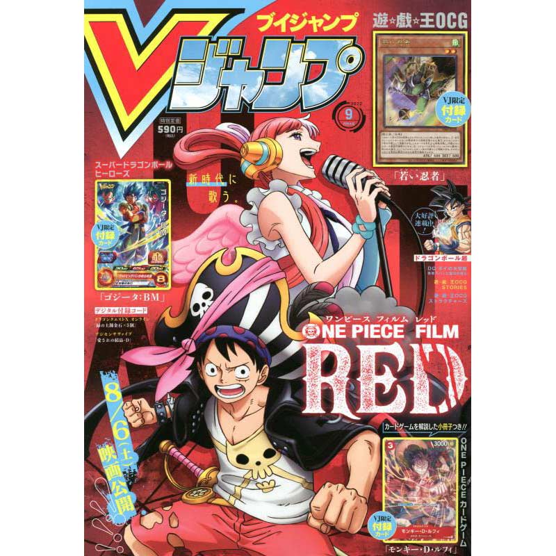 Vjump Comic Magazine issue Sep 2022