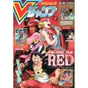 Vjump Comic Magazine issue Sep 2022