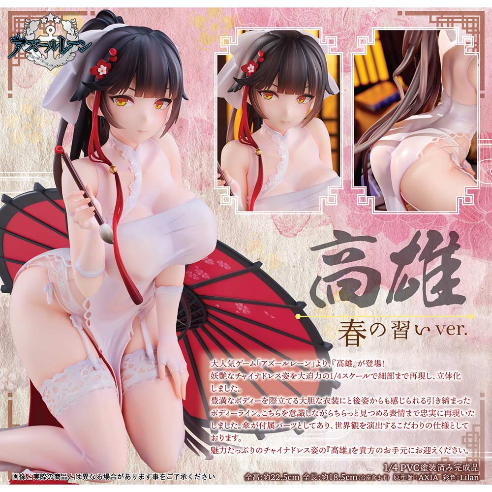 (PO) Azur Lane - Takao The Lessons of Spring Ver.